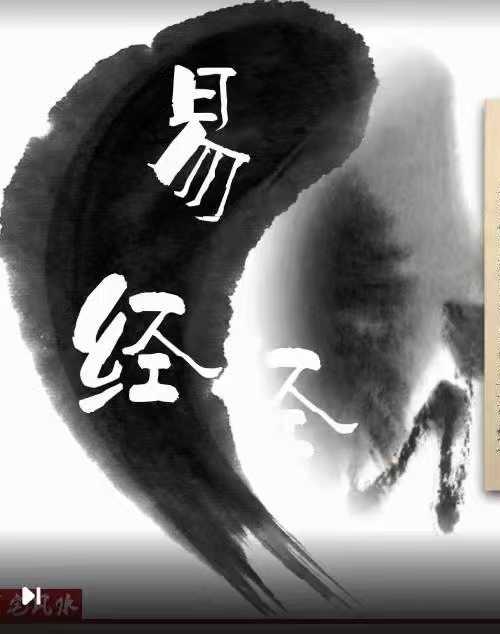 五言六舍商宅风水易学之基础篇视频课