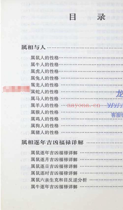命运之门