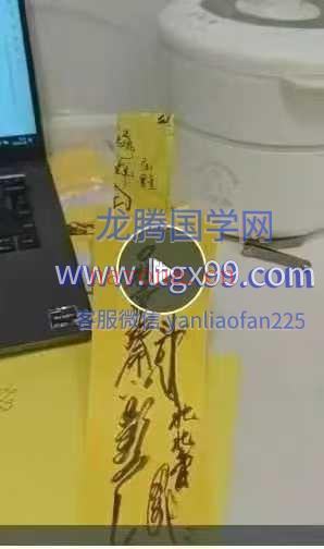 云道子 茅山千和万和法