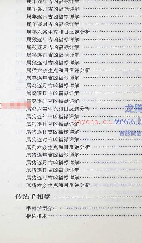 命运之门