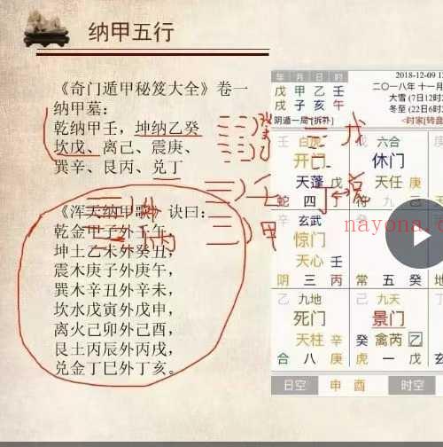 震午堂王震午奇门千里眼