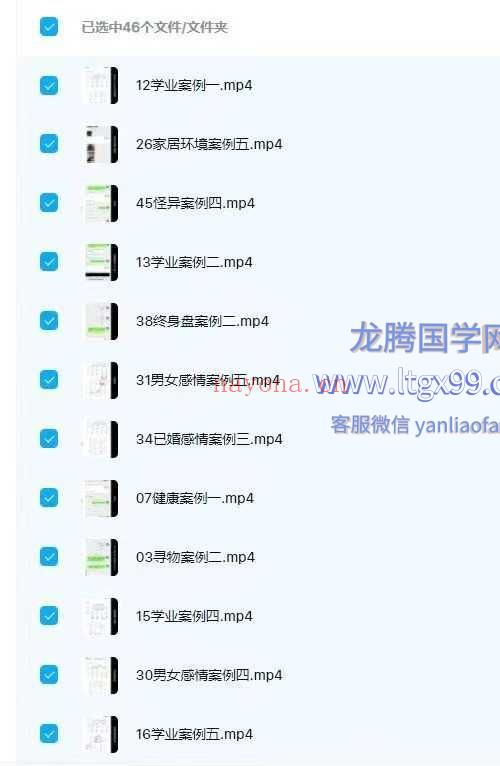 易奇师兄 奇门遁甲120集
