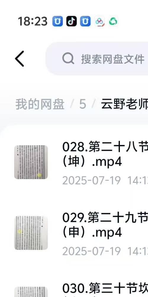 云野老师肖维勇王公阳宅神断