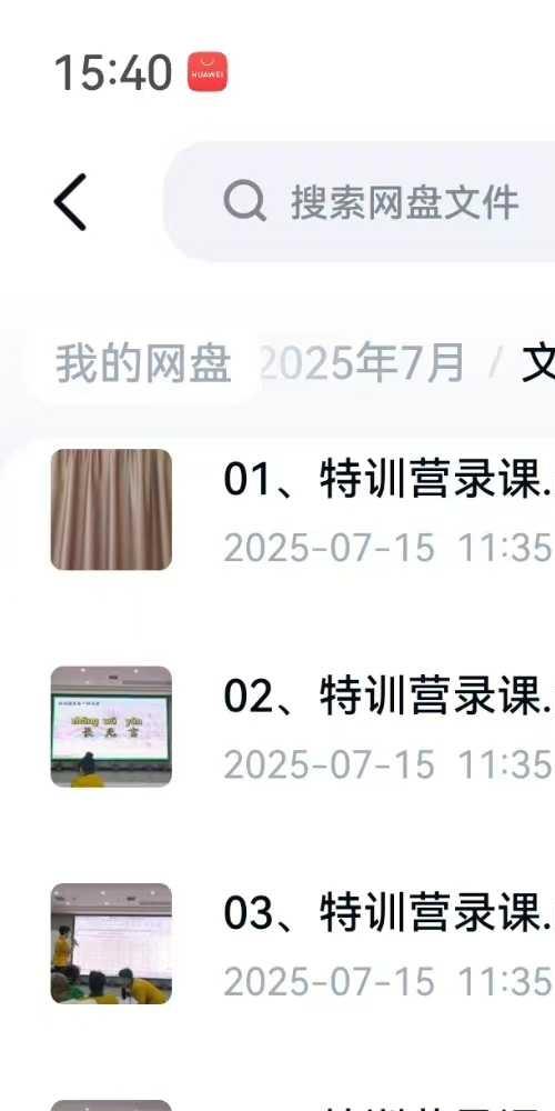文元文化 特训营录课