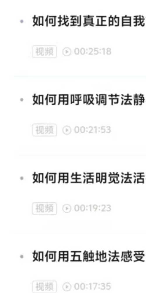 唤醒生命内蕴的能量