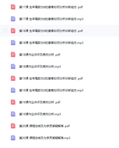 吴广儒象术疗法