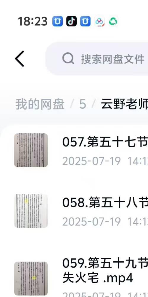 云野老师肖维勇王公阳宅神断