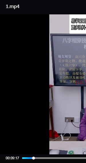 夏光明弟子 德蒋《八字相穿技法断生死详解及化解》视频2集