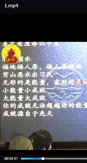 夏光明亲授《太极五行运班》5集