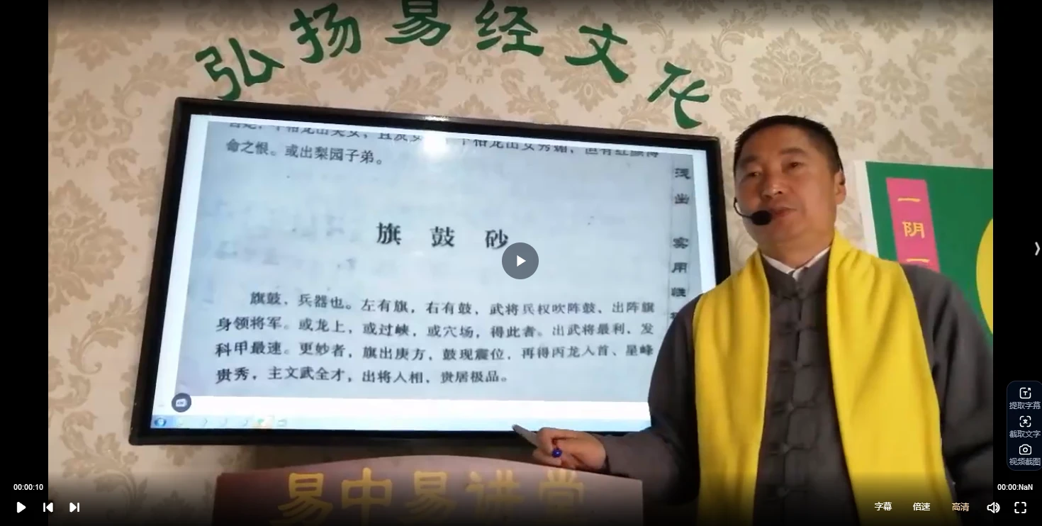 图片[5]_汪亚军《三合风水完整课程》视频47集_易经玄学资料网
