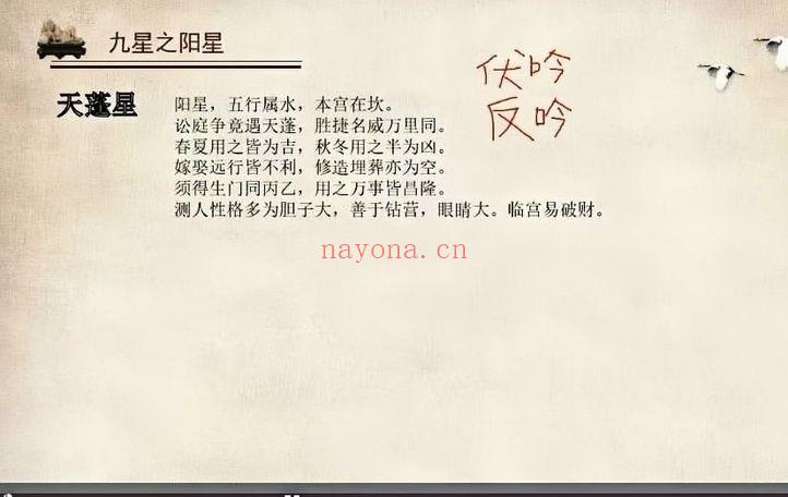 震午堂王震午【奇门千里眼】视频课24集
