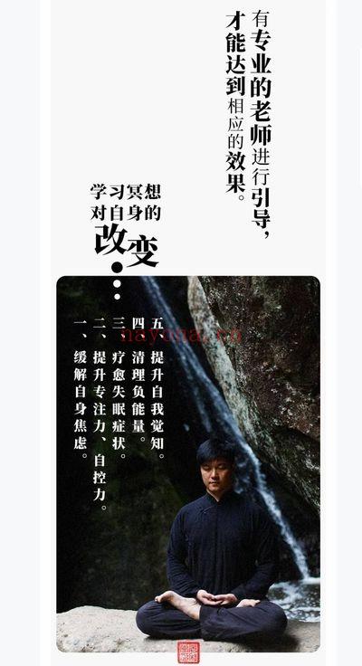 迷罗 冥想训练营【舒缓精神、疗愈心灵】与自己和解 视频课38集
