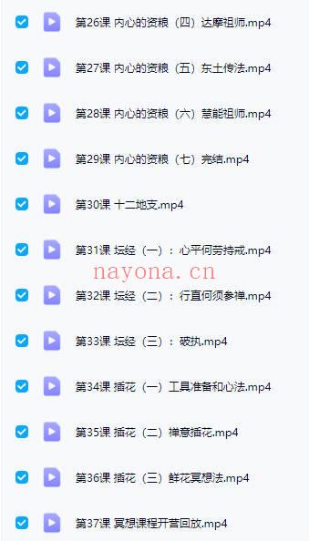 迷罗 冥想训练营【舒缓精神、疗愈心灵】与自己和解 视频课38集