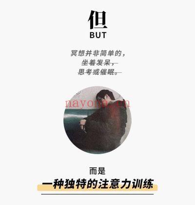 迷罗 冥想训练营【舒缓精神、疗愈心灵】与自己和解 视频课38集