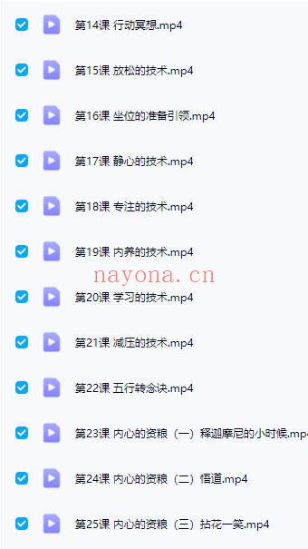 迷罗 冥想训练营【舒缓精神、疗愈心灵】与自己和解 视频课38集