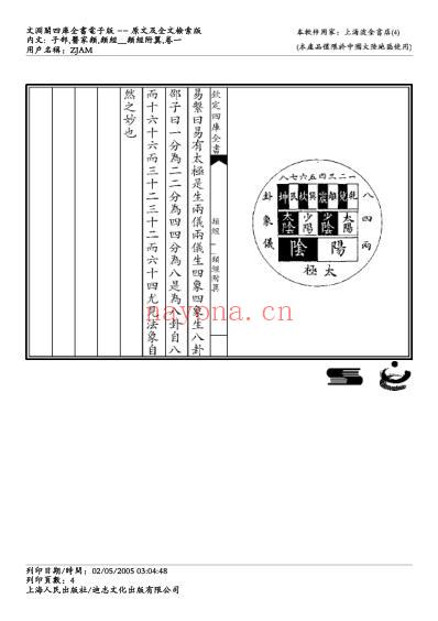 类经附翼-张景岳.pdf