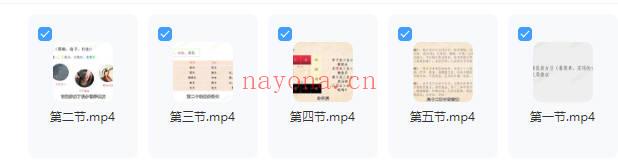 大显威灵文化小祝老师【香财火局】视频课5集