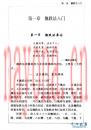 武当秘宗系列  沾衣擒跌法 高翔编  2003年