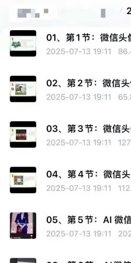 23节改运秘术 教你掌握命运密码