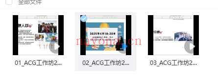 2503120-15.Serina 2025年第一场3日Live直播工作坊｜ACG重置、择地与风水能量学插图1