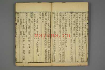 平治荟萃2.pdf
