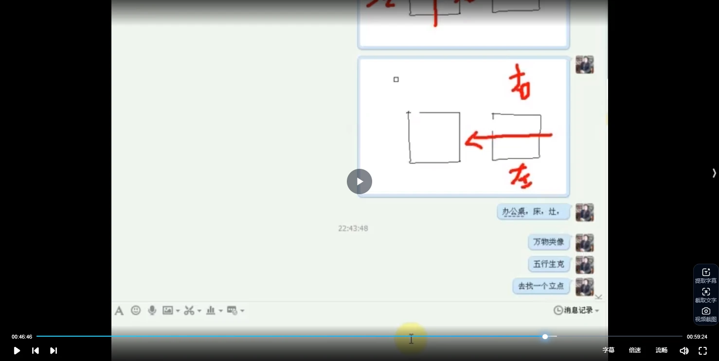 图片[2]_徐政扬《八宅风水与形法课程》视频30集_易经玄学资料网