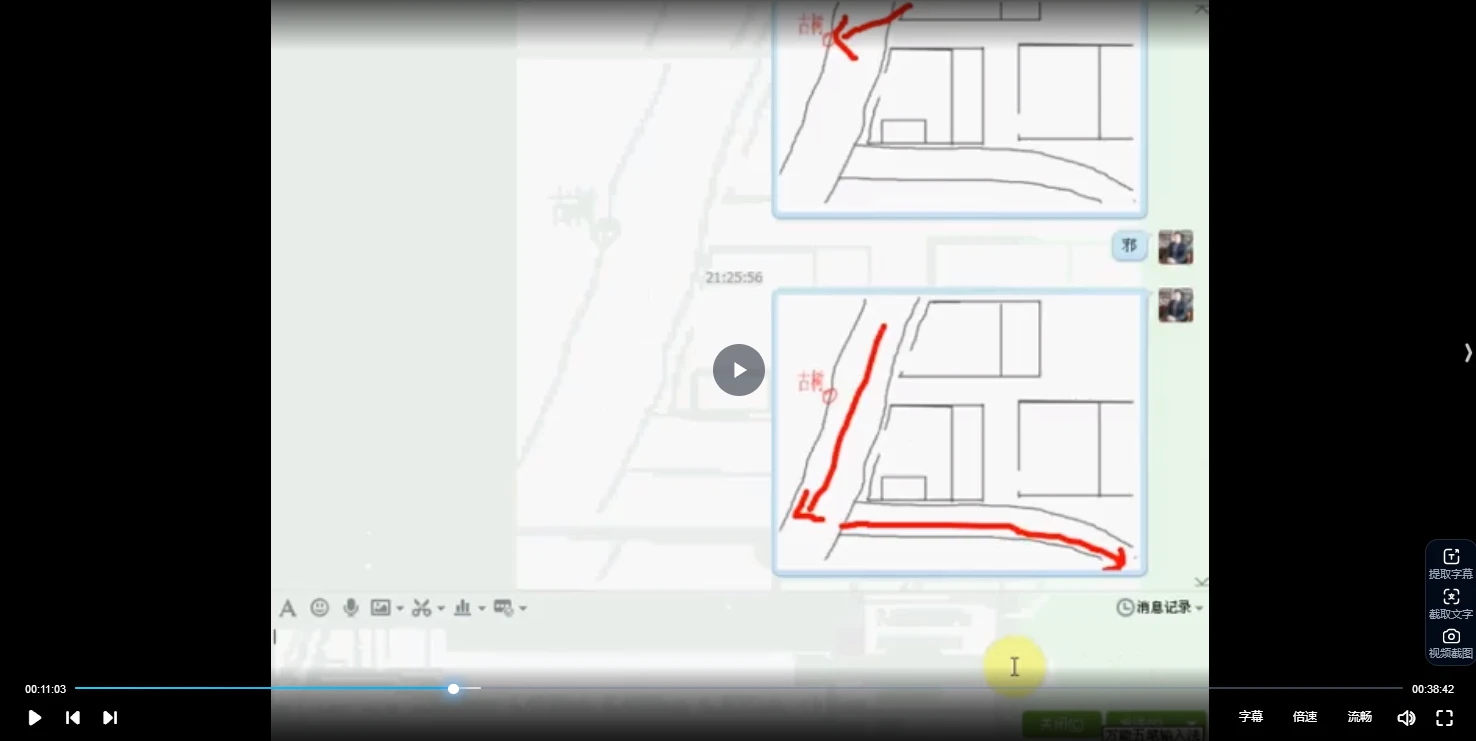 图片[3]_徐政扬《八宅风水与形法课程》视频30集_易经玄学资料网