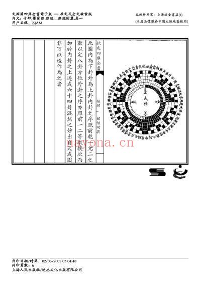 类经附翼-张景岳.pdf