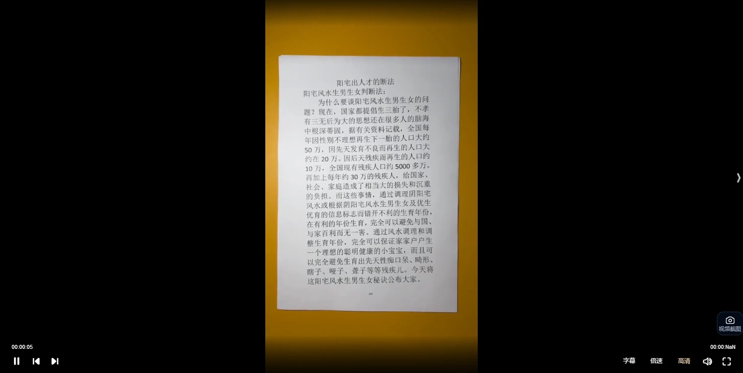 图片[3]_竹林老师《金锁玉关》课程（视频64集）_易经玄学资料网