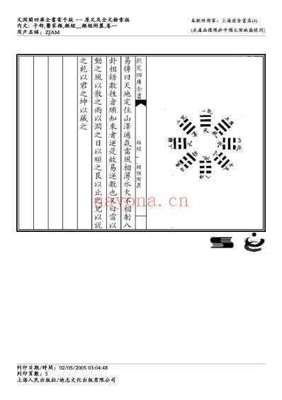 类经附翼-张景岳.pdf