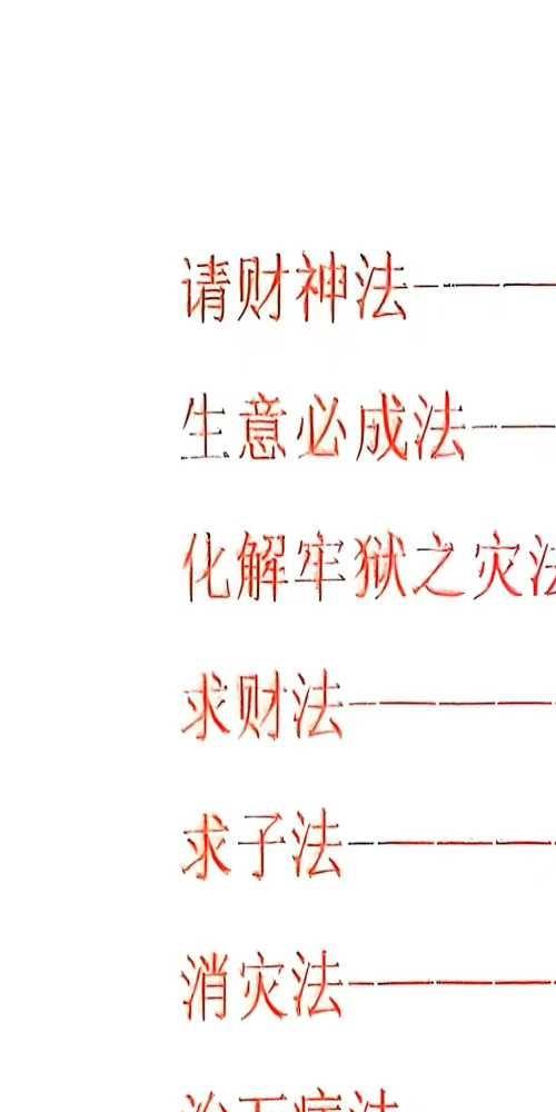 九天玄女奇门阵法