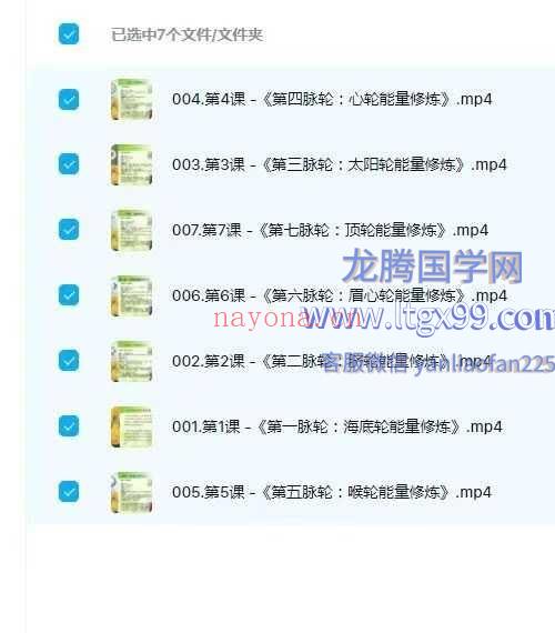 7天脉轮筑基共修营3月6日（惊蛰）开营