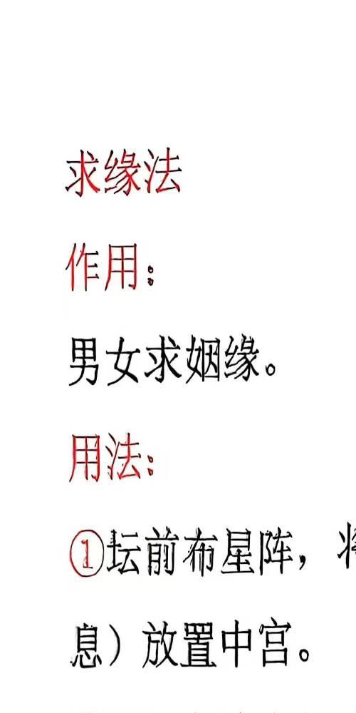 九天玄女奇门阵法