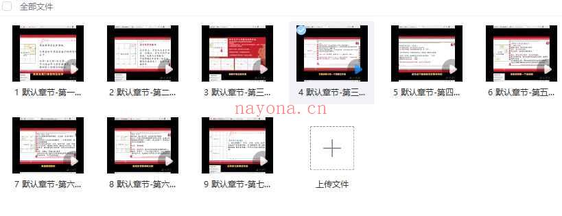 洛元老师依婷体系紫微斗数财官专题课 9节视频Y插图