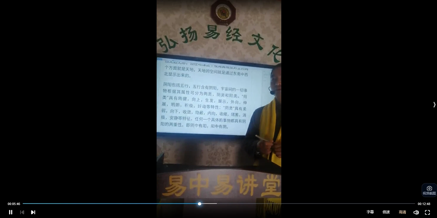图片[3]_汪亚军《三合风水完整课程》视频47集_易经玄学资料网
