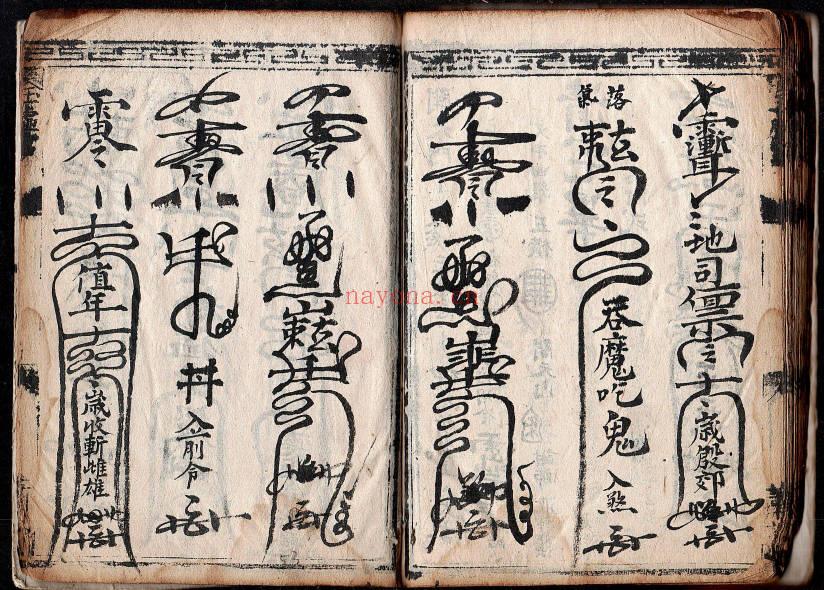 玄门弟子潇洞仙录《玄门全部》彩色66筒子页.PDF电子版