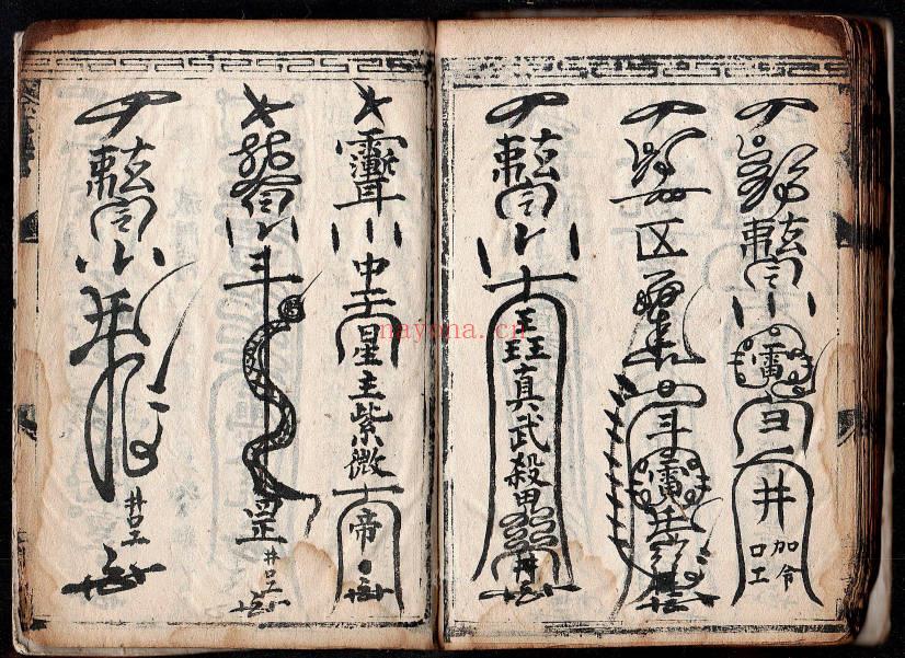 玄门弟子潇洞仙录《玄门全部》彩色66筒子页.PDF电子版