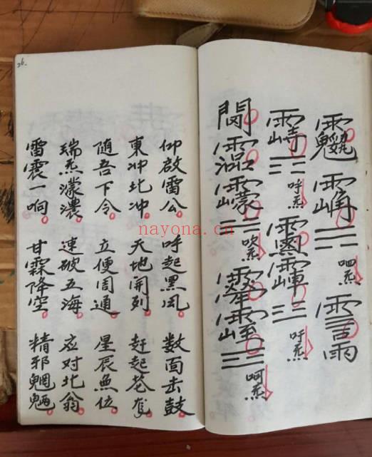 《先天运令大法-元皇秘法令牌制式》老版本+新版本