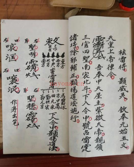 《先天运令大法-元皇秘法令牌制式》老版本+新版本