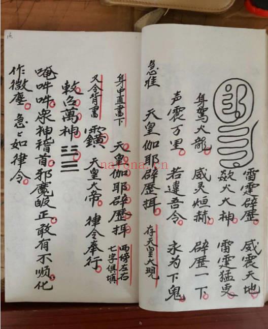 《先天运令大法-元皇秘法令牌制式》老版本+新版本