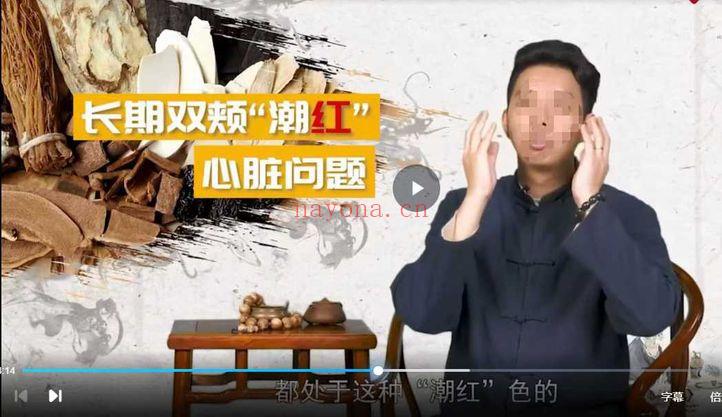 简少年【从面相看疾病与健康】视频课 5集