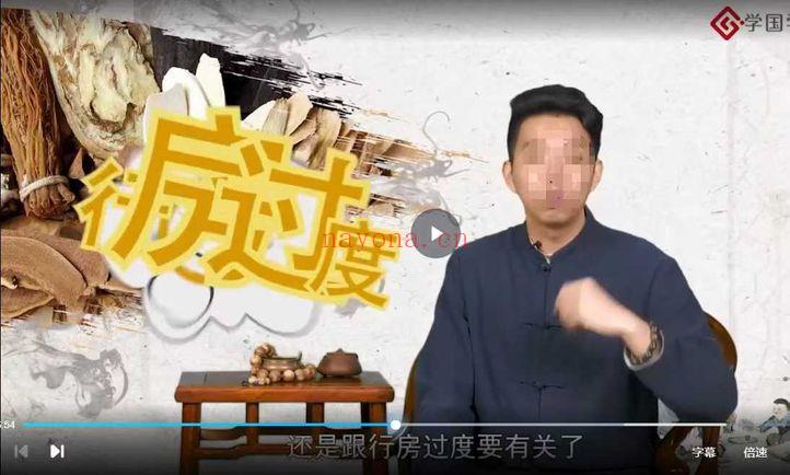 简少年【从面相看疾病与健康】视频课 5集