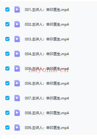 辛卯老师【金锁玉关-二十四山详解】视频9集