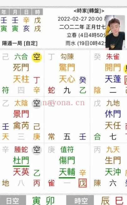 朱彦泽【奇门遁甲直播课程】视频课 13集