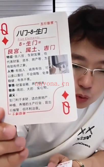 朱彦泽【奇门遁甲直播课程】视频课 13集