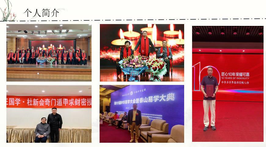 张皓程(杜新会关门高徒)【奇门遁甲入门进阶课程】视频23集+课件