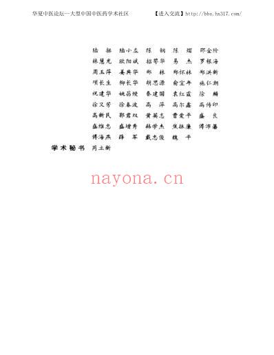 张景岳医学全书_明清名医全书大成.pdf