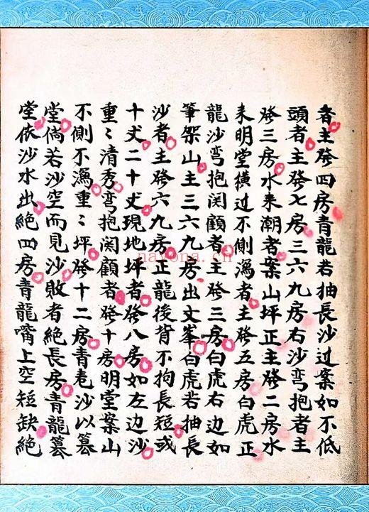 赵连城《秘传杨公地理真诀》100筒子页.PDF电子版