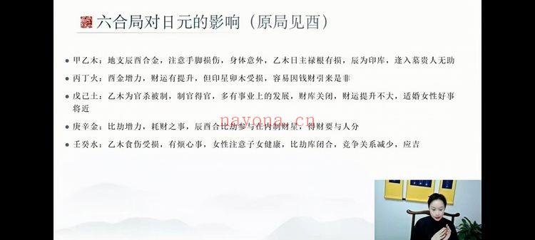 山尘老师【八字案例锦集】视频课 77集
