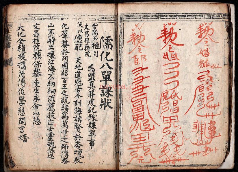 玄门弟子潇洞仙录《玄门全部》彩色66筒子页.PDF电子版